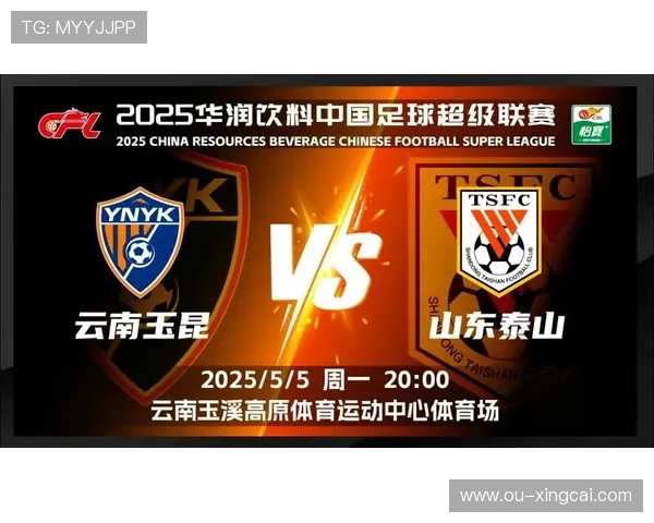 中超最新赛程全解析与未来胜负走势精准预测