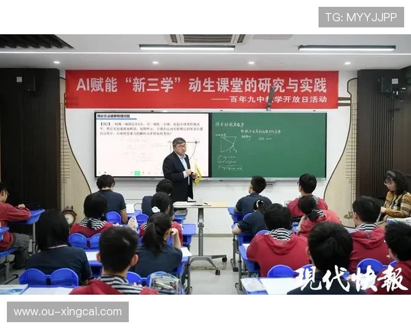 初中体育课堂创新教学模式研究与实践探索